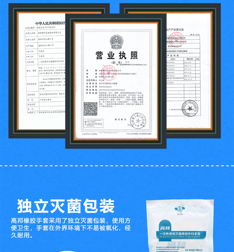 新包装高邦橡胶手套详情页(无粉）_04.jpg