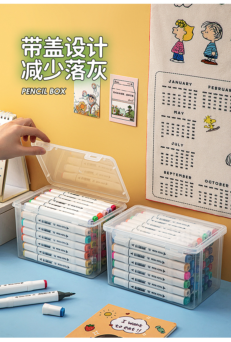 桌面马克笔收纳盒带盖书桌收纳文具收纳盒长方形透明塑