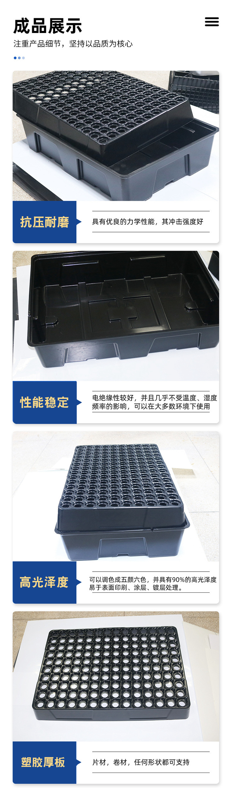 ABS吸塑加工