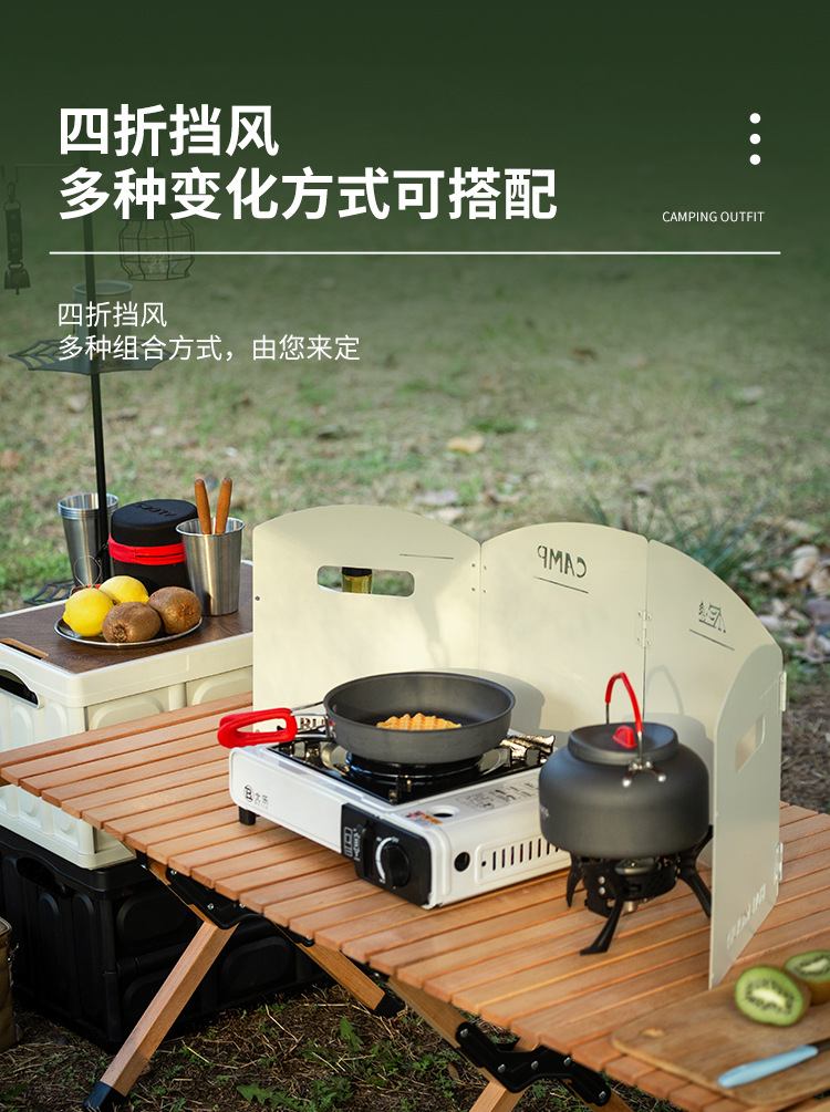 四折挡风板_11.jpg