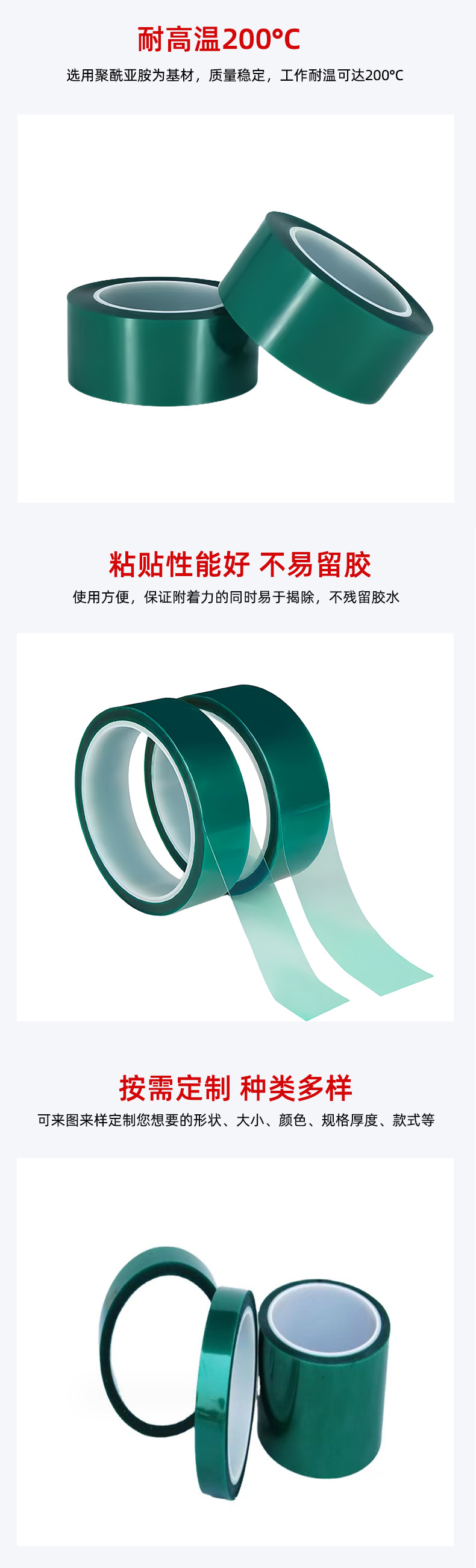 绿色高温胶带