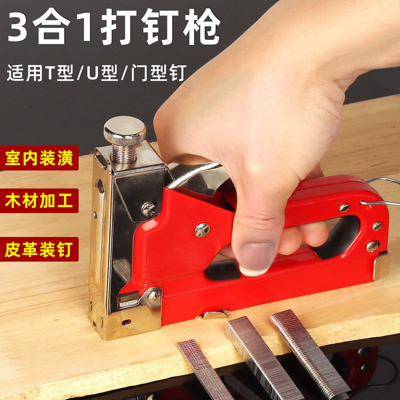 三用钉枪6.jpg
