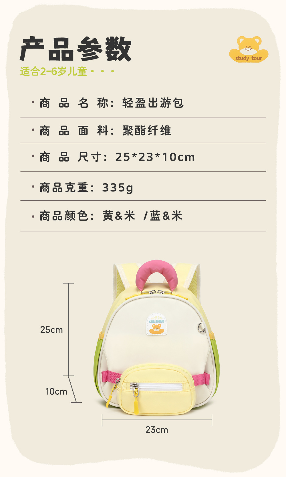 A338详情页_15