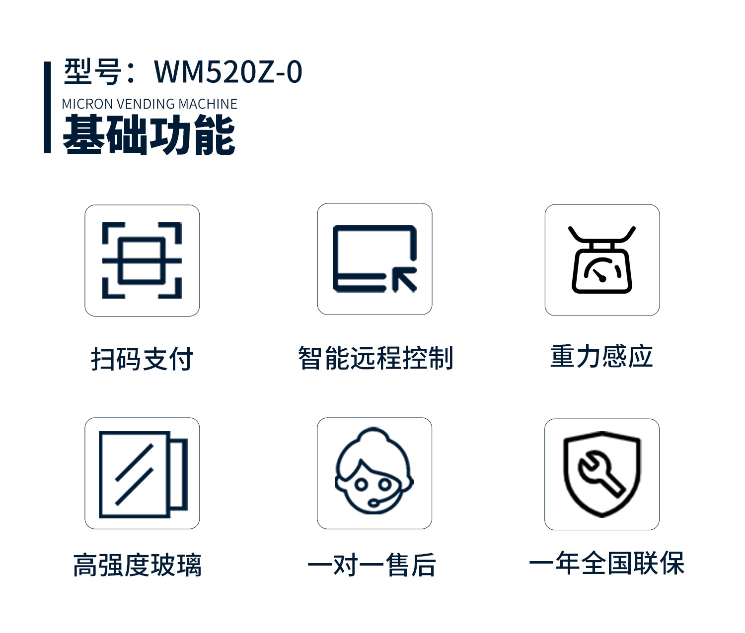 降价-WM520Z（无屏幕）-_03.jpg