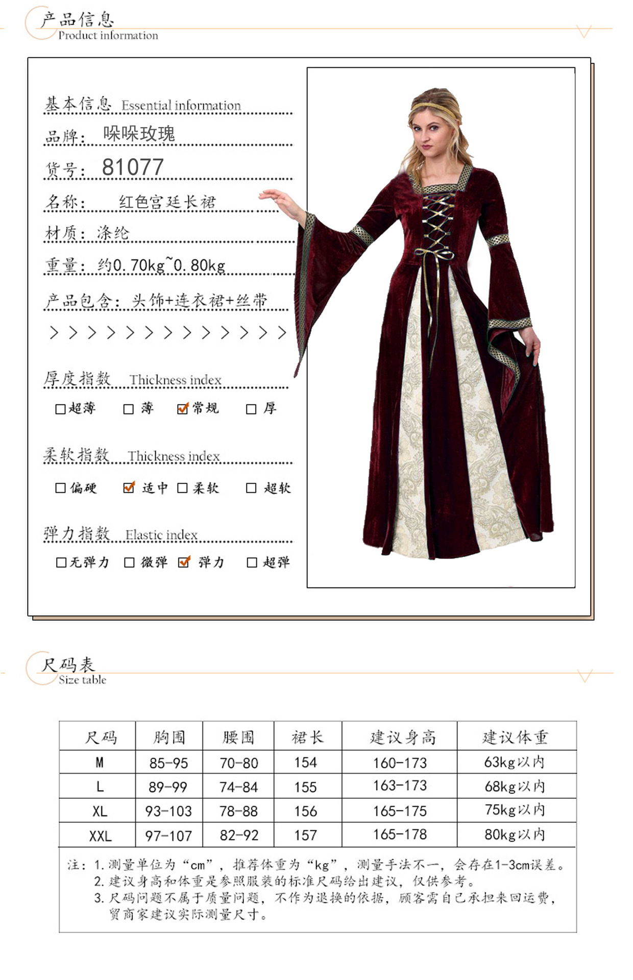 81077-11红色2