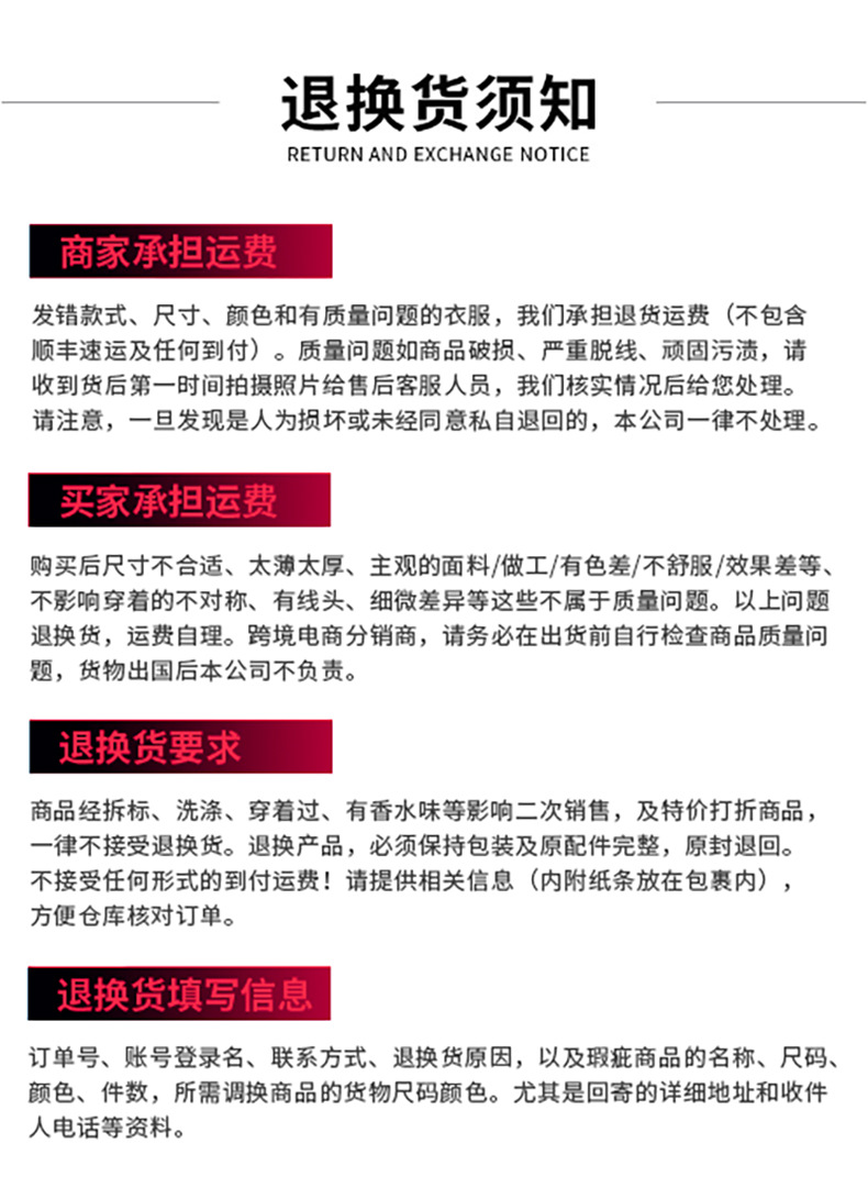 1.7退换货.jpg