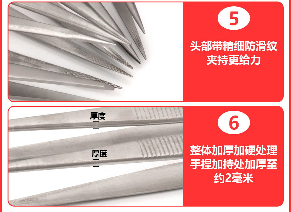 十字镊子_09.jpg