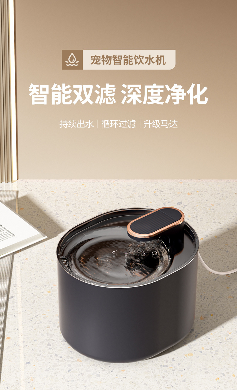 宠物饮水机,宠物智能饮水机,宠物饮水机滤芯,宠物用品饮水机,宠物饮水机水泵,宠物饮水机陶瓷,宠物饮水机恒温,宠物饮水机过滤棉,宠物饮水机不插电,饮水机宠物,宠物饮水机塑料,宠物饮水机滤芯活性炭,宠物饮水机无线,源文件_03.jpg