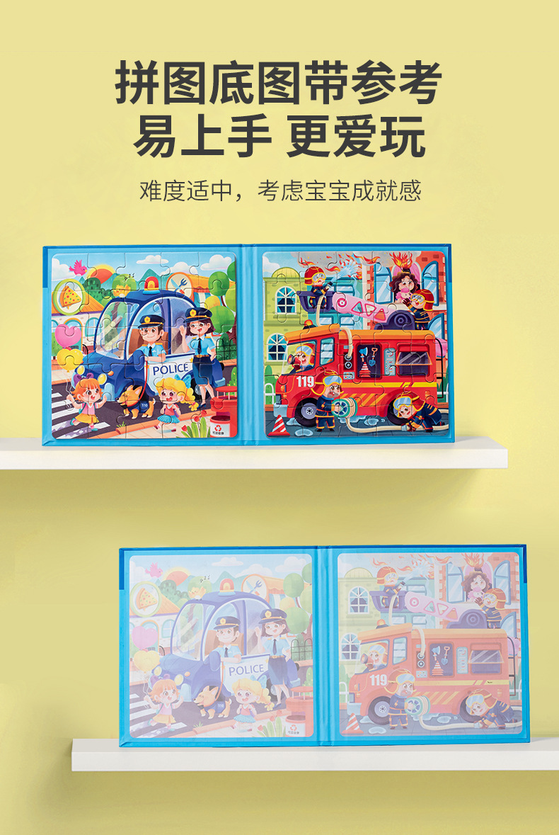 拼图_10.jpg