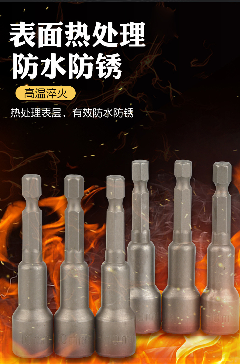 磁力套筒_04.jpg