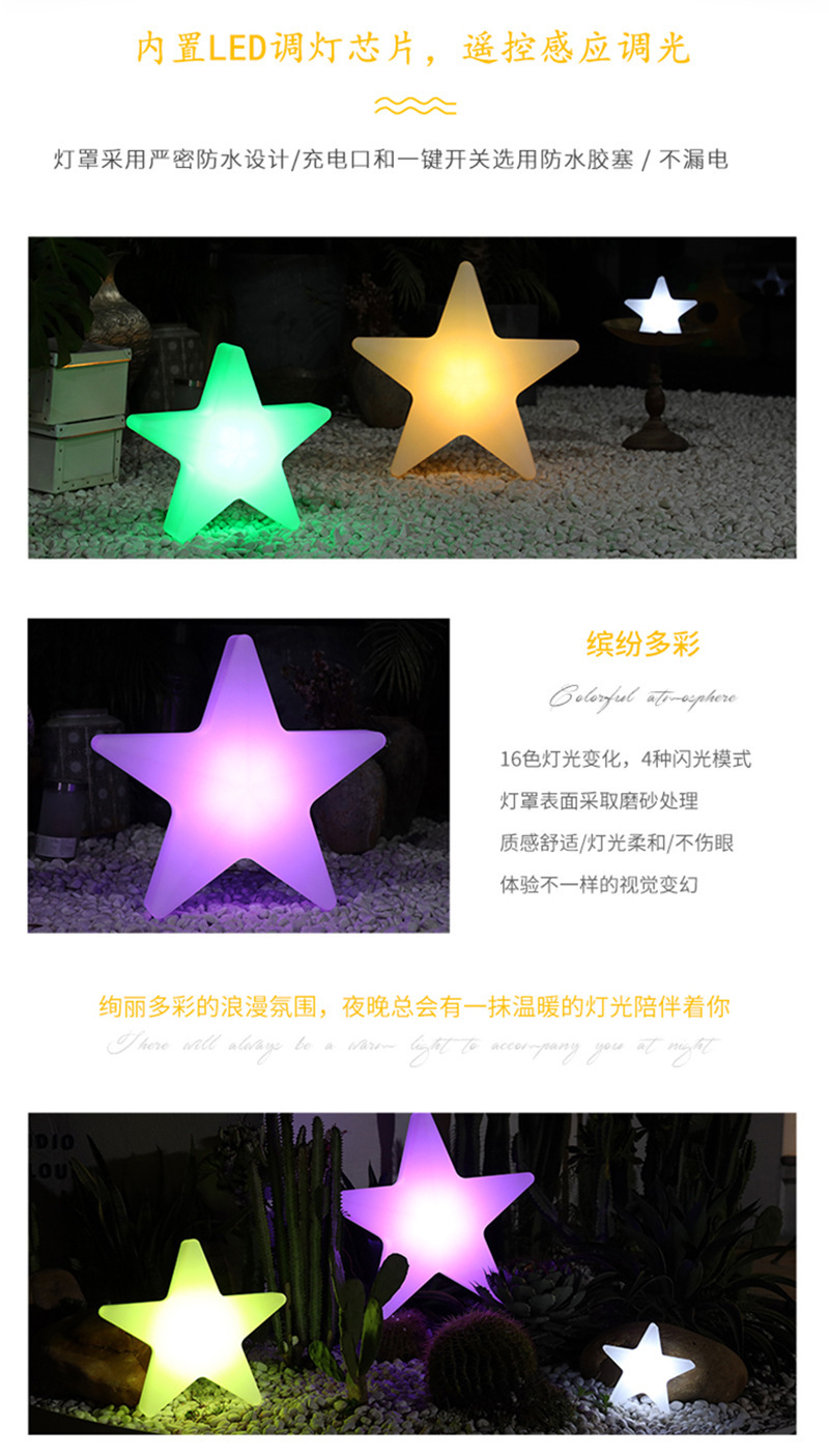 五角星-详情16.jpg
