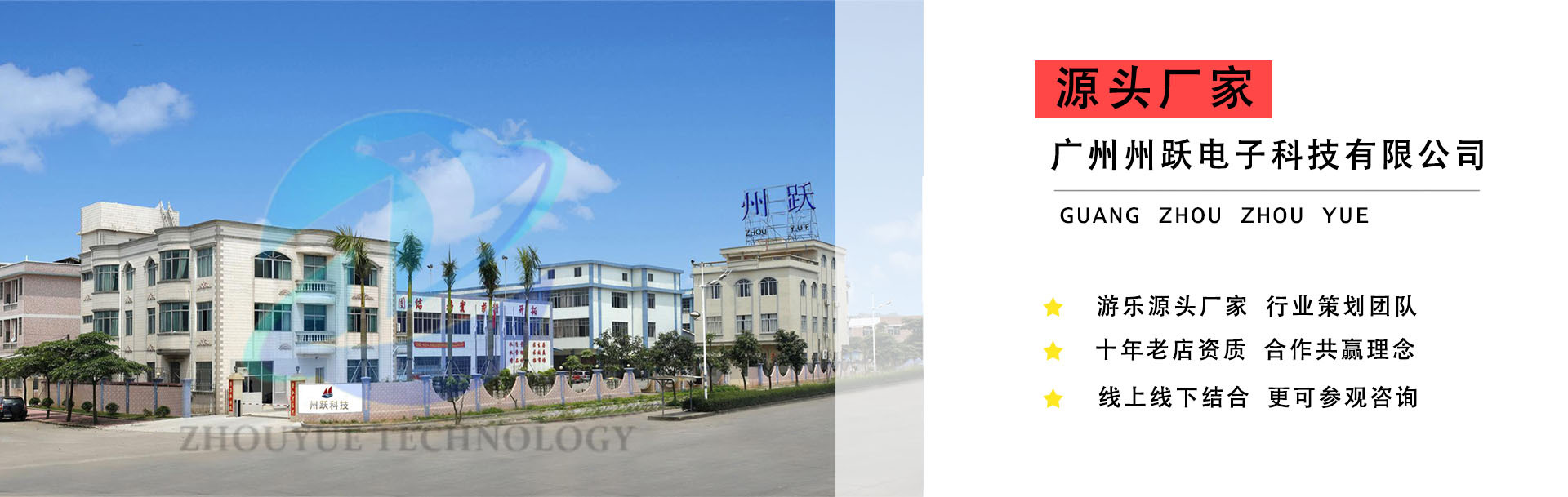 公司简介滚轮图2