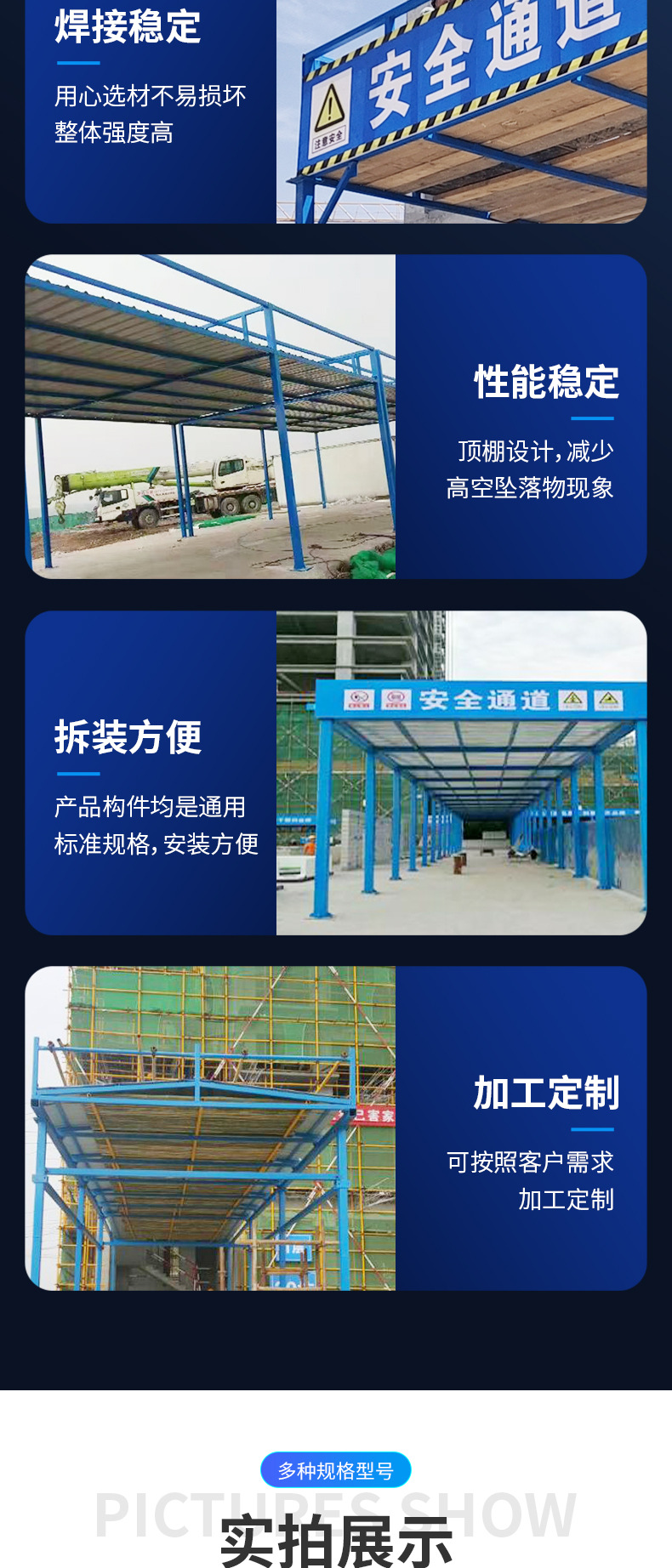 安全通道,钢筋防护棚,防护棚,钢筋加工棚,木工加工棚