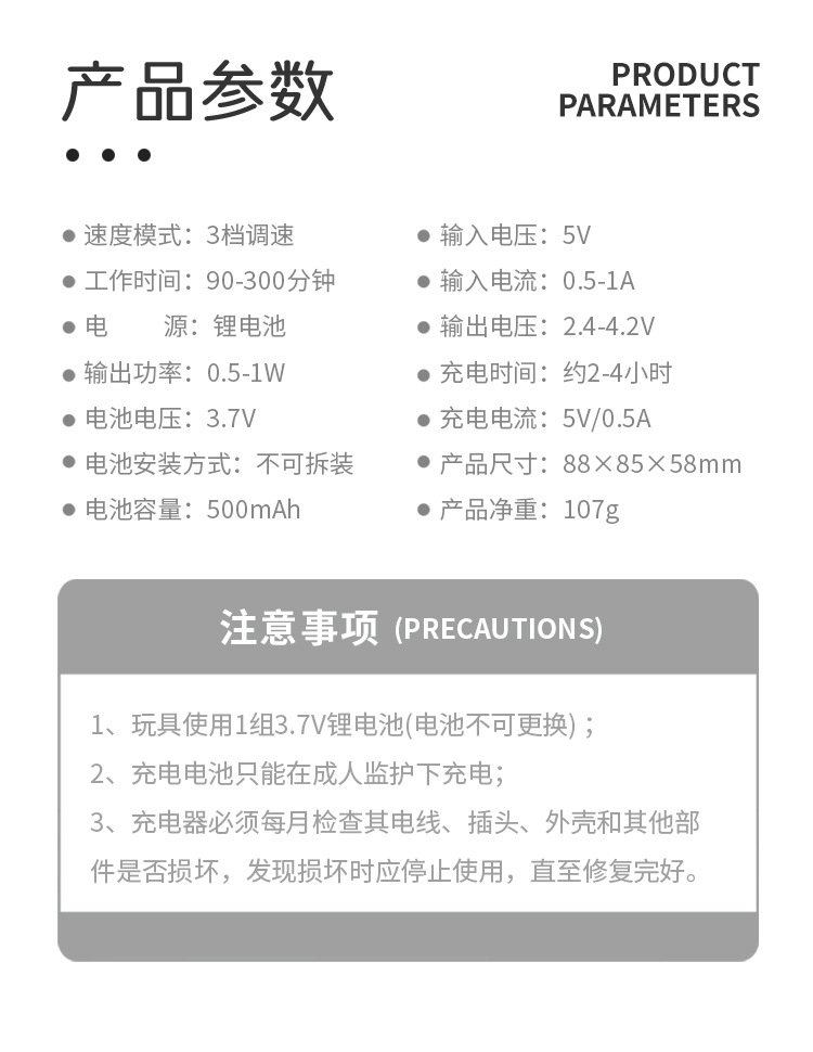 福袋风扇详情页_14.jpg
