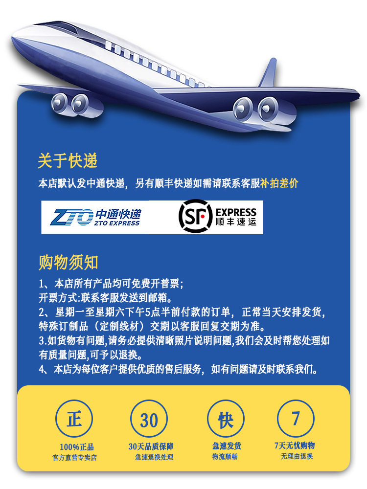详情1购物须知