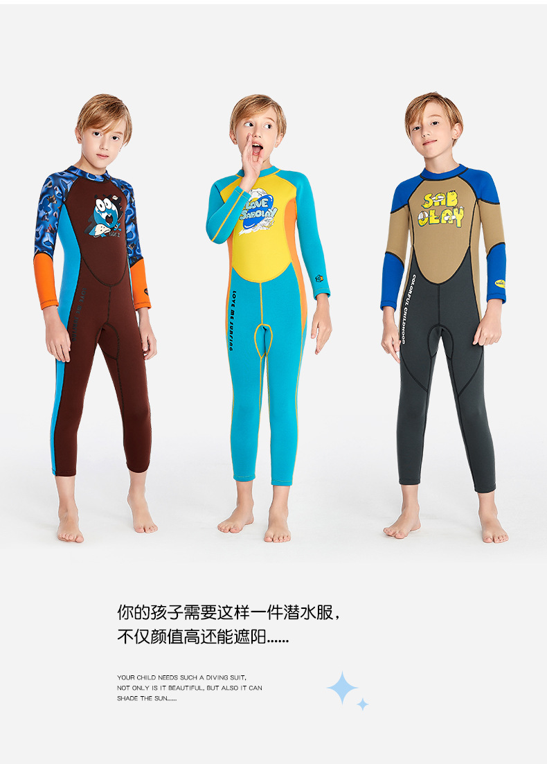 儿童潜水服集合链接_11_06.jpg