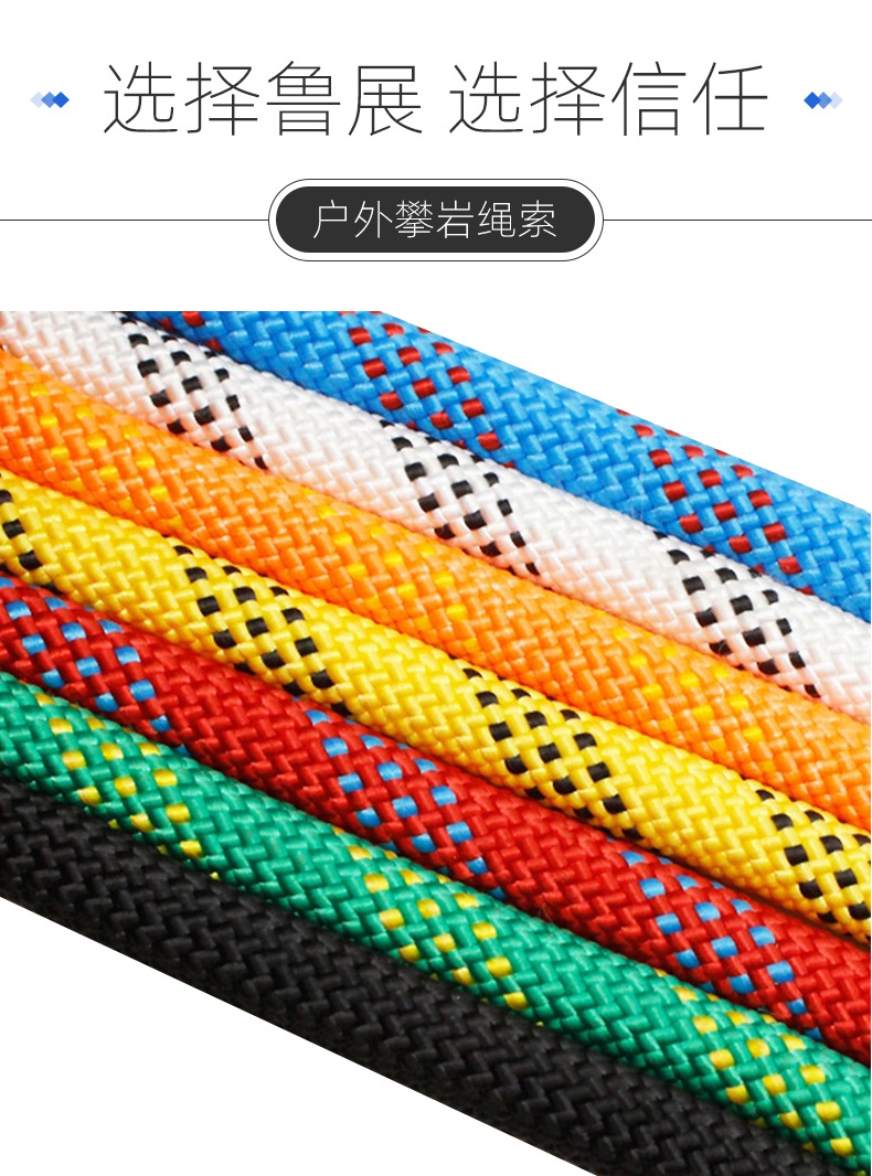 户外登山绳_06.jpg