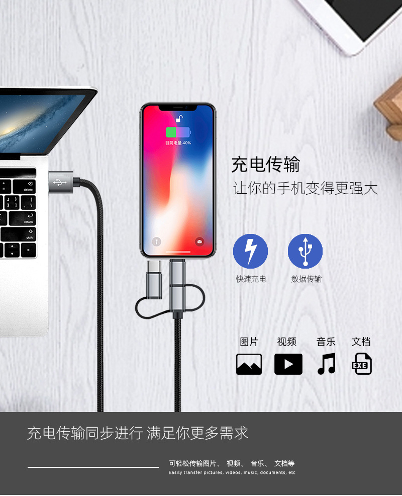 转接三合一详情_03