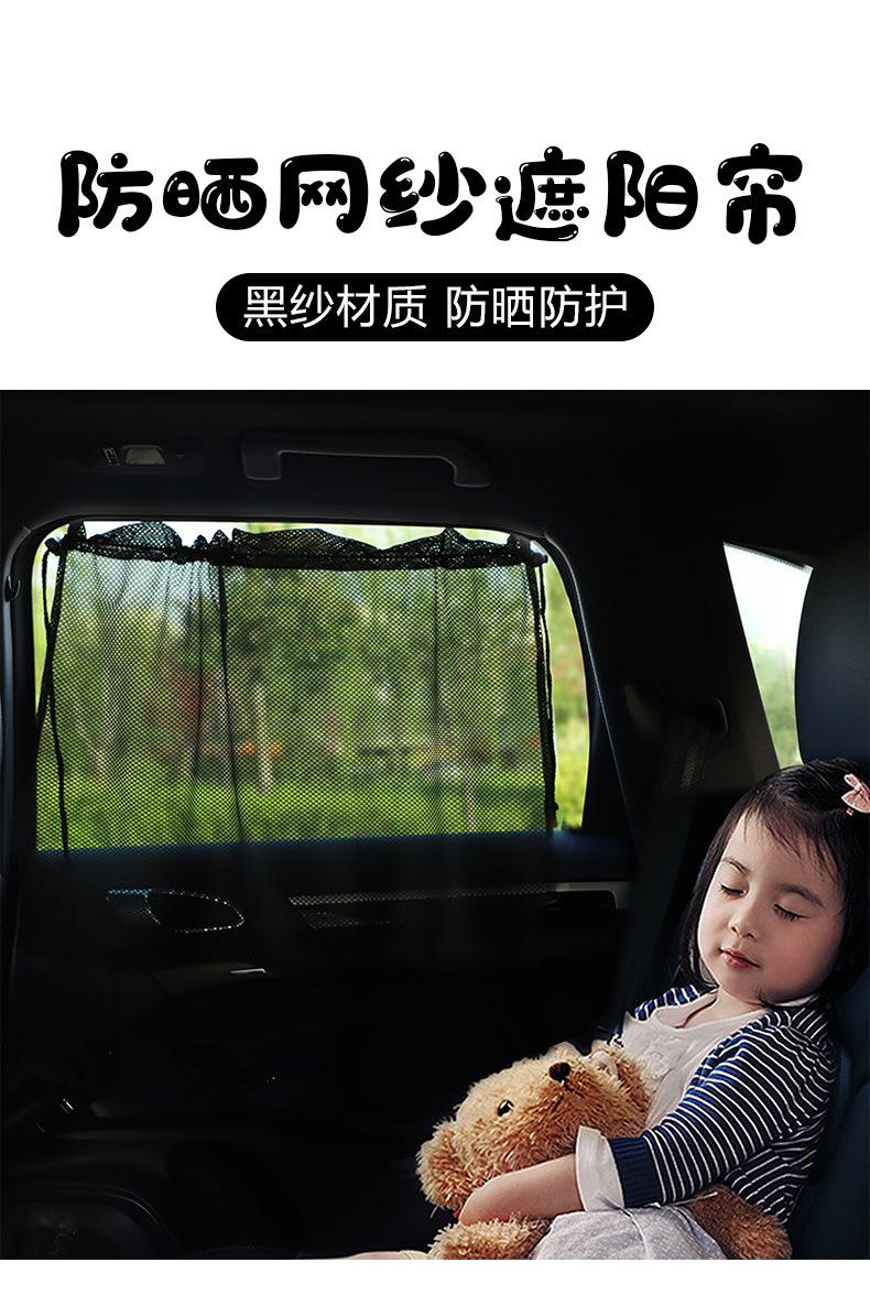 汽车遮阳帘吸盘式
