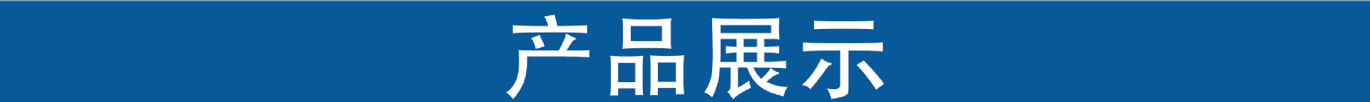 详情套版_03