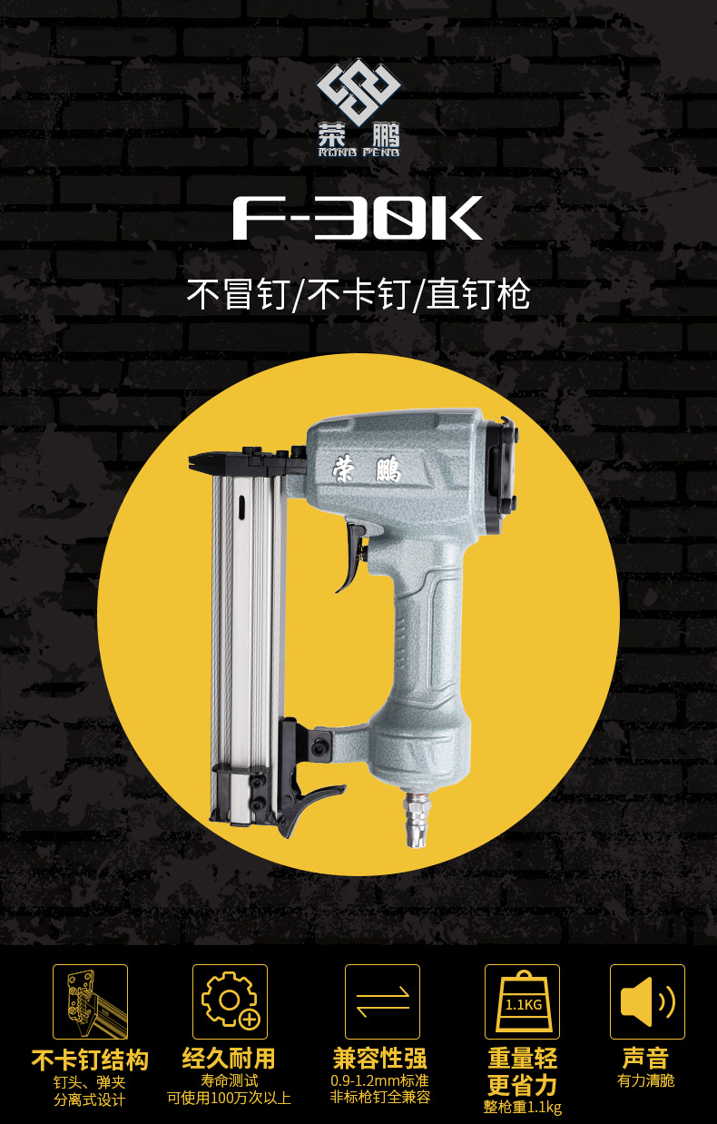 荣鹏五金专营店-F30K-详情-电脑_01