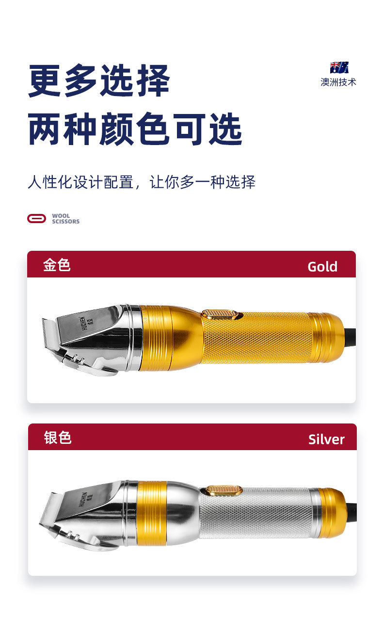 虎臣羊毛剪电推子_18