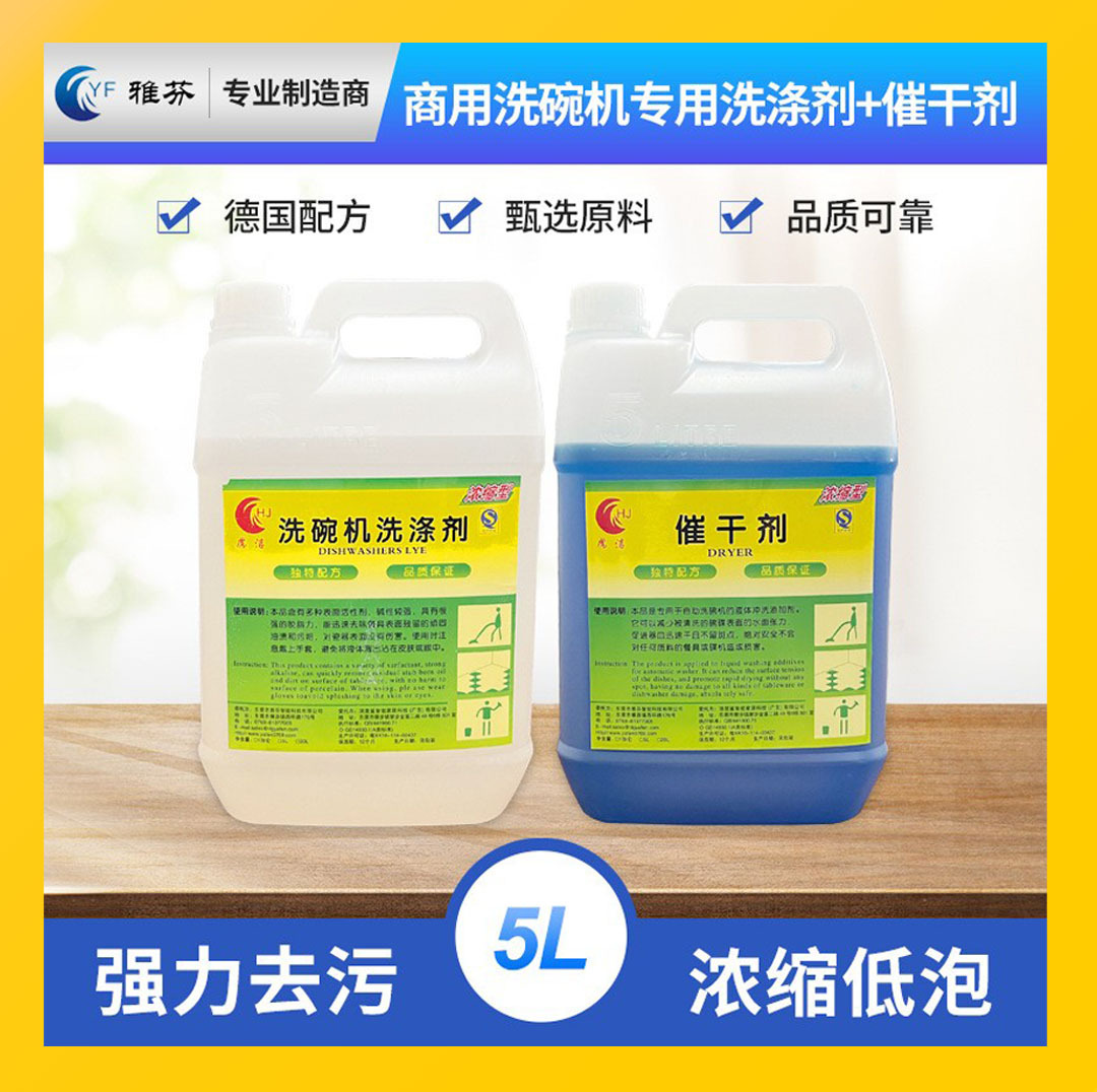 5L洗