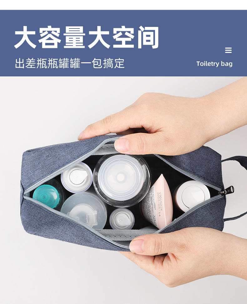 13551A手拎简约洗漱包-415_02