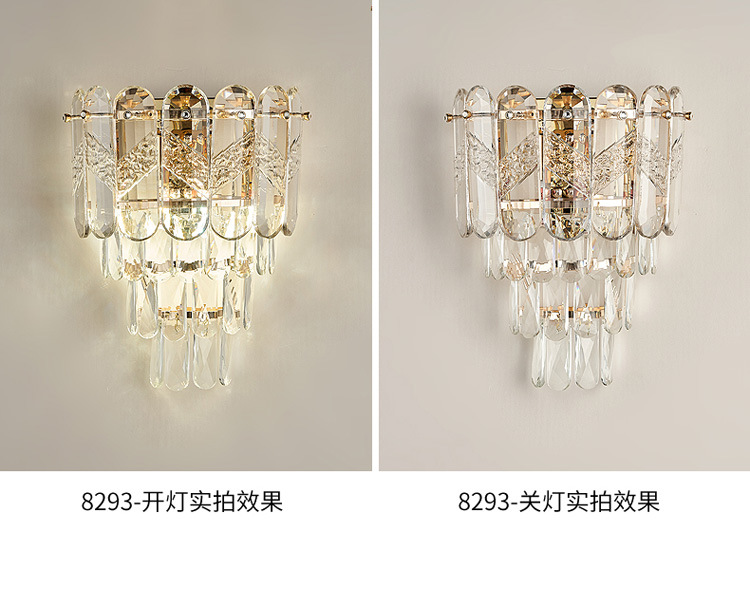 水晶壁灯