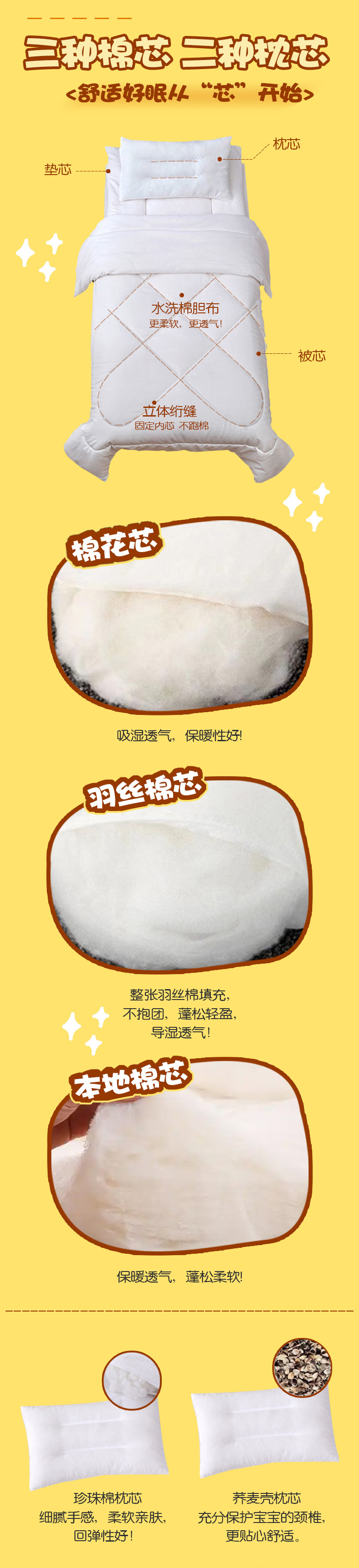纯棉卡通链接_05.jpg