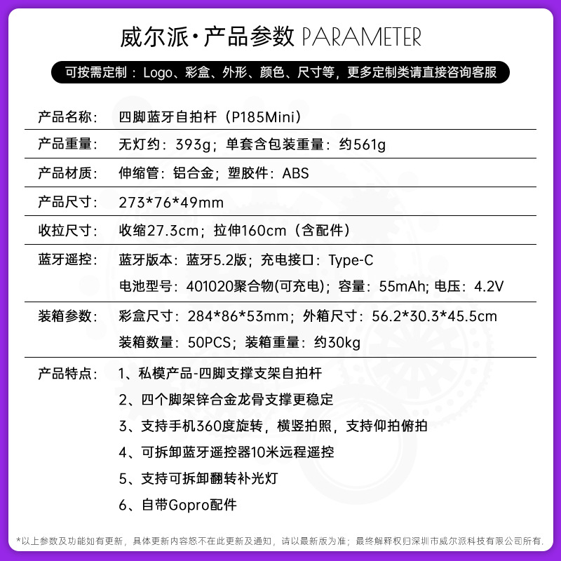 P185Mini自拍杆蓝牙自拍器手持拍照支架防抖可