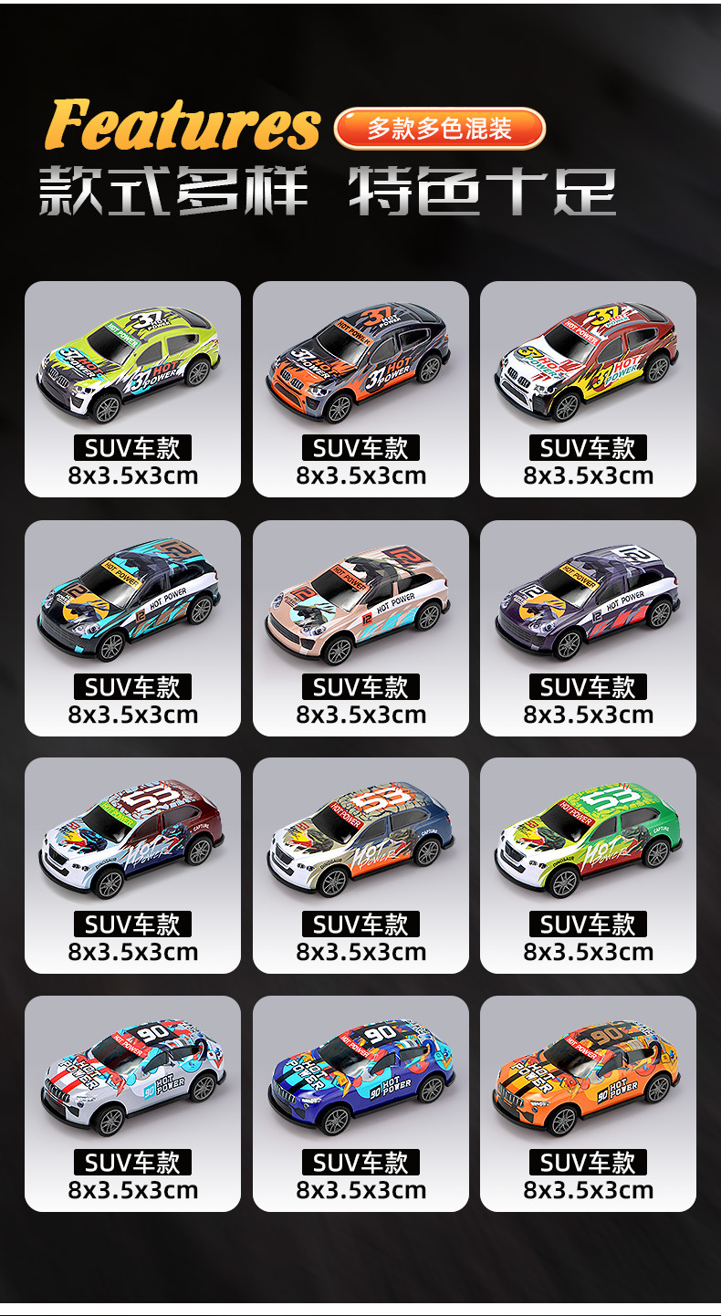 SUV赛车详情_10