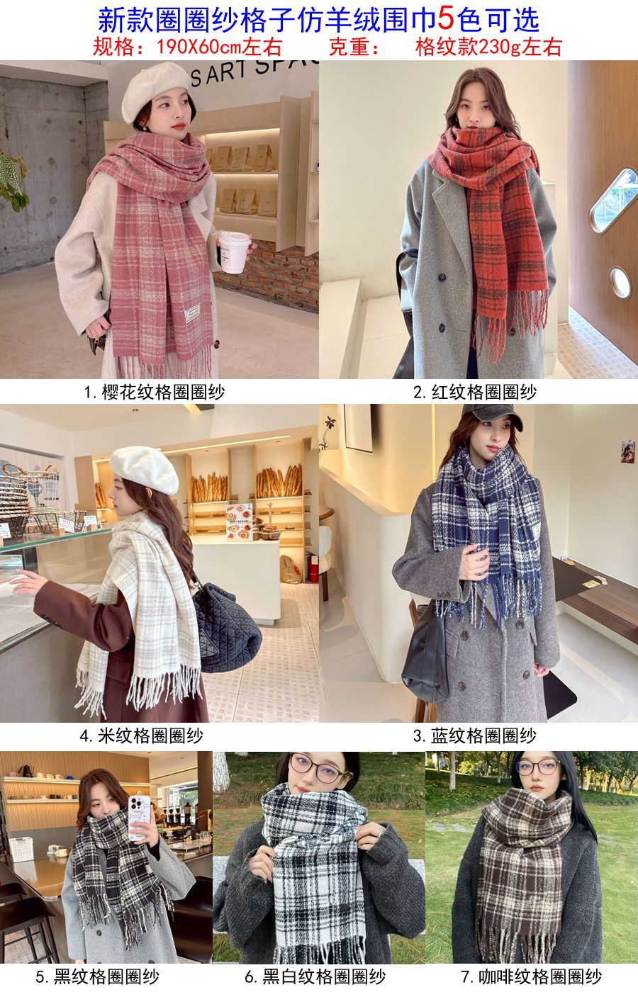 1.1圈圈纱纹格颜色图