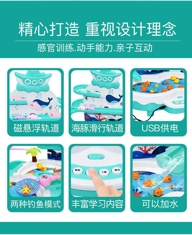 复制_儿童夏日电动钓鱼玩具池套装 益智音乐灯光.jpg