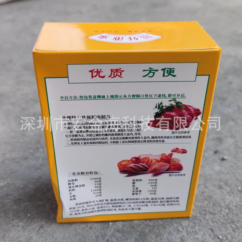 福斧头食粉454g-7.jpg
