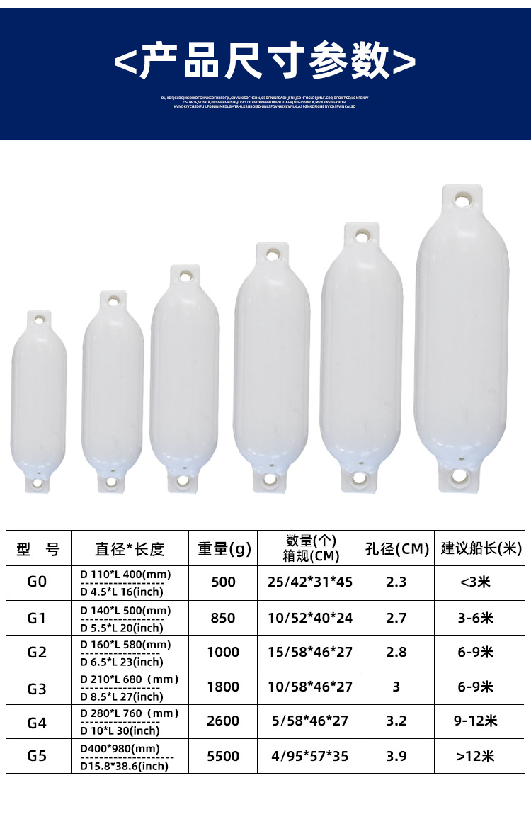 G型单色游艇护舷_06.jpg