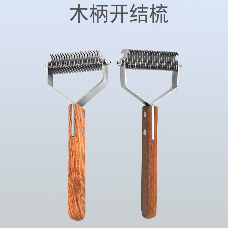宠物开结梳