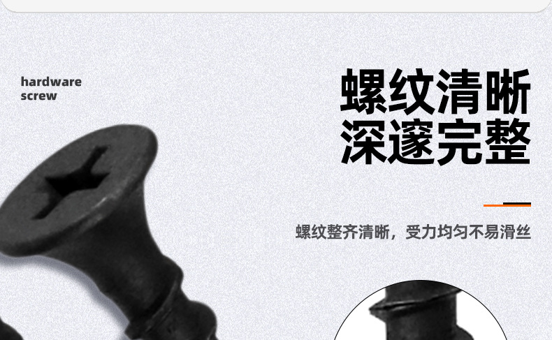 十字沉头高强度干壁钉螺丝_03_06.jpg