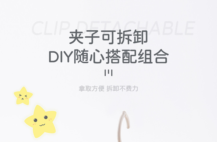 卡通晾衣架