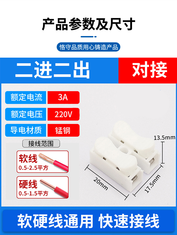 连接器CH2详情页_07.jpg