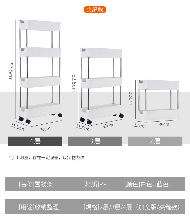 夹缝置物架塑料多层小推车厨房置物架多功能浴室卫生间