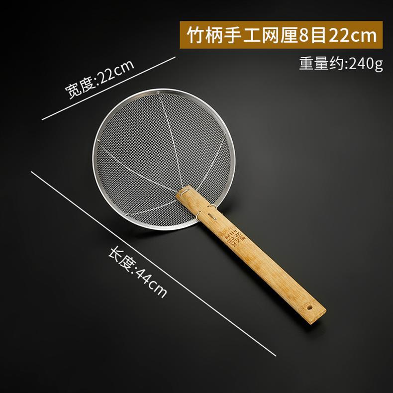 竹柄手工网厘8目22cm