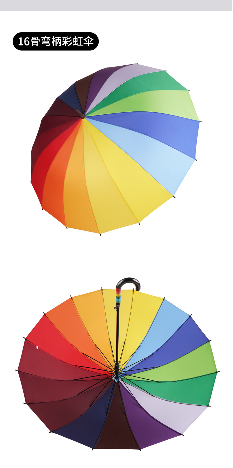 彩虹伞详情_11.jpg