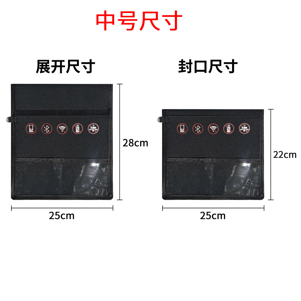 中号屏蔽袋.jpg