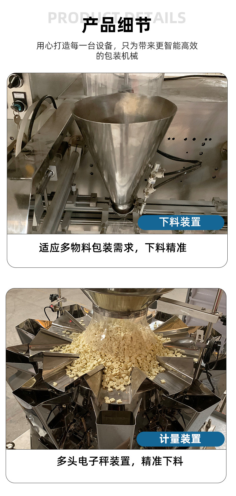 水平颗粒给袋机_06.jpg