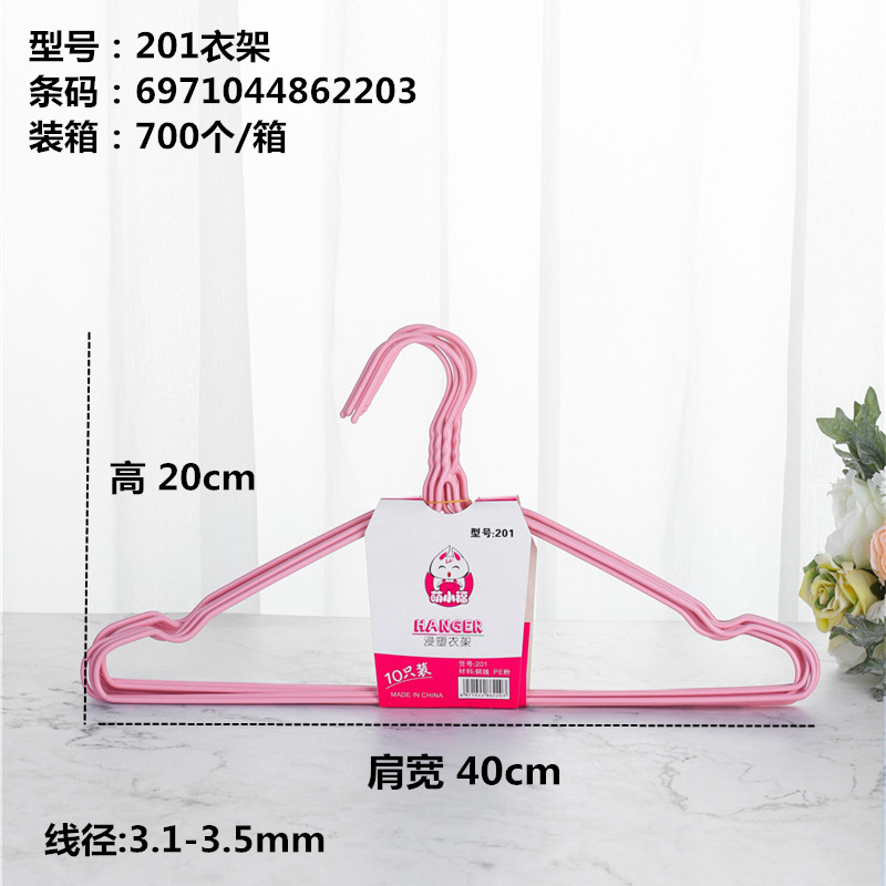 201衣架更新图片