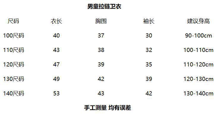 拉链卫衣男童开衫.jpg
