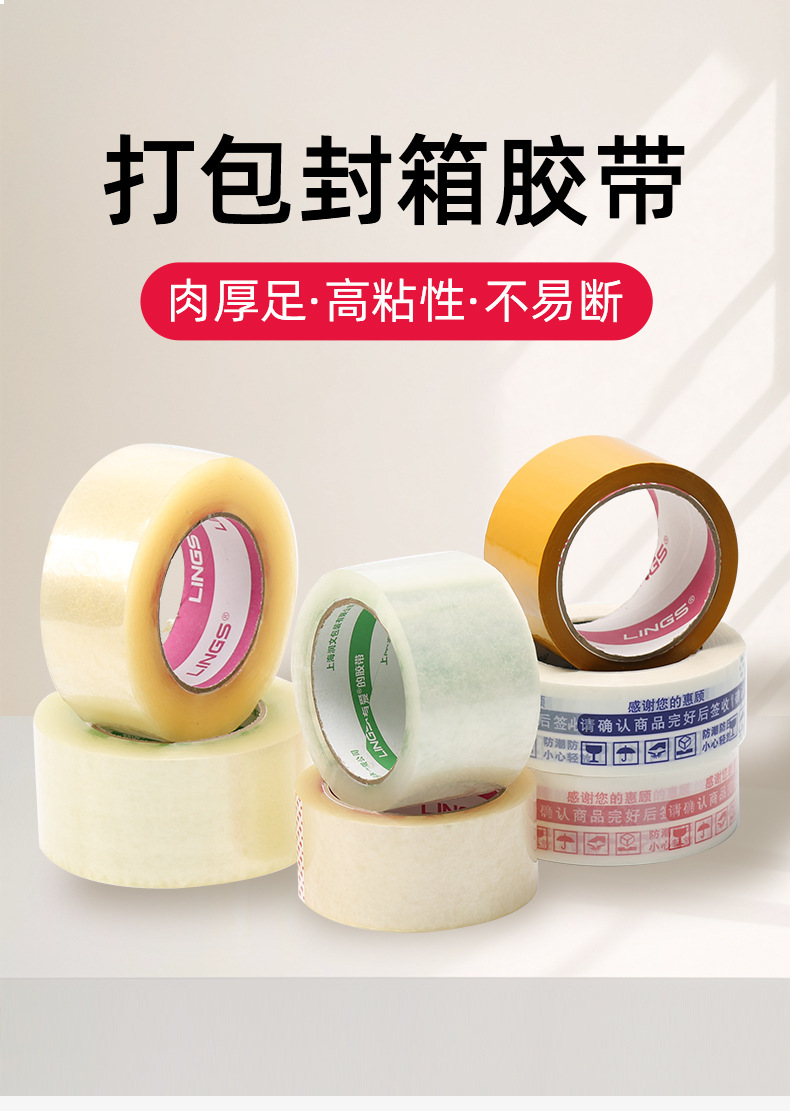 胶带详情_01