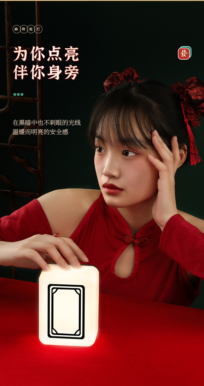 麻将详情2-加亮版本_10.jpg