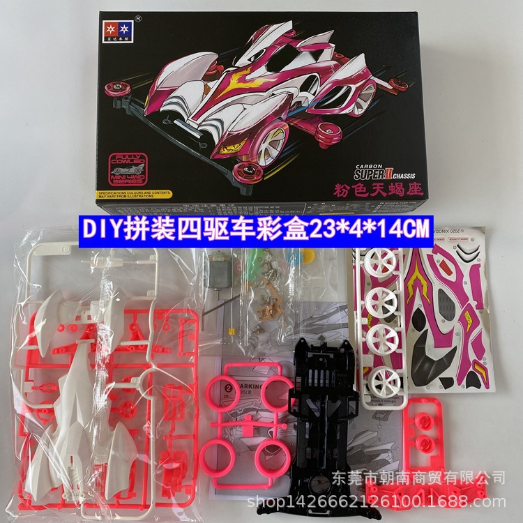 天蝎新款四驱车 (8)